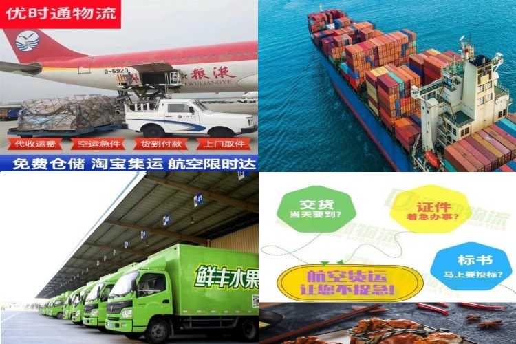 丰润到北京航空货运公司-丰润到北京物流专线